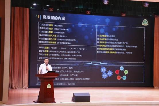 4 万晓榆教授作主题报告.jpg